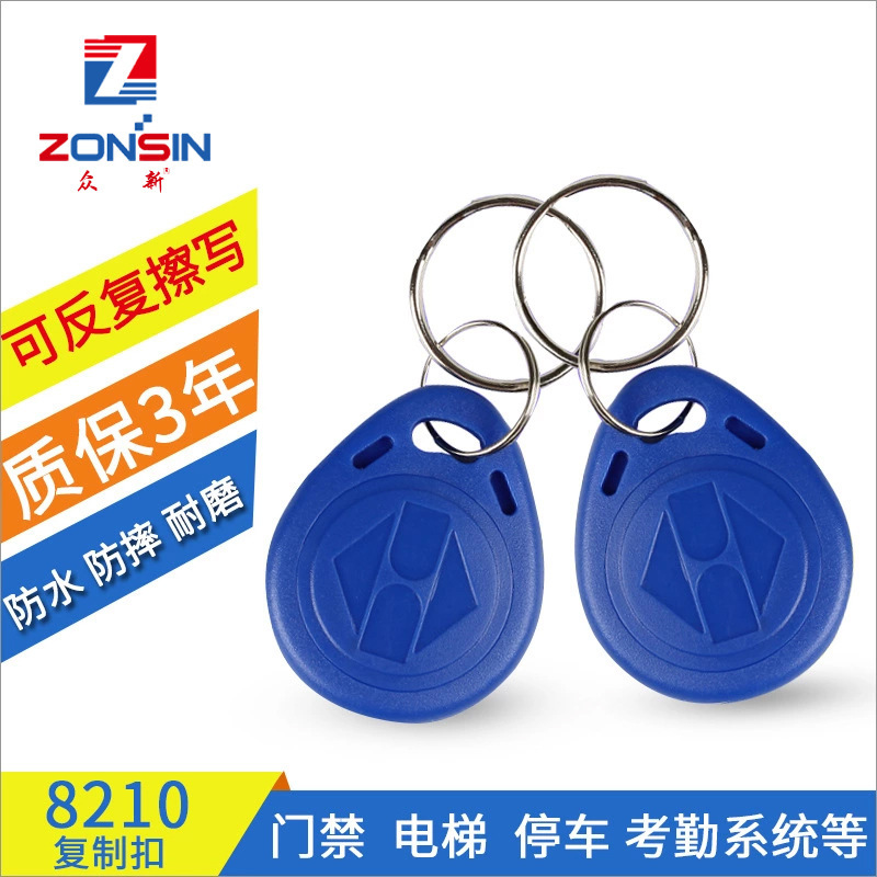 ID8210 Access Control ID Induction Card Copy Buckle ID Copy Card All-in-One H125 Buckle Card Erasable Keychain