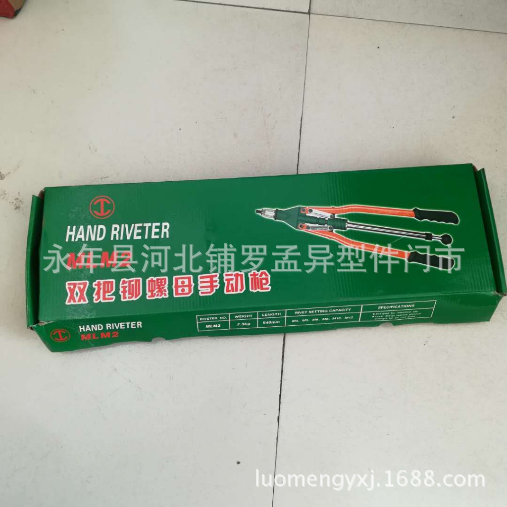双把铆螺母手动枪 拉冒枪配套枪头  拉帽拉母抢 M4--M12 铆钉工具