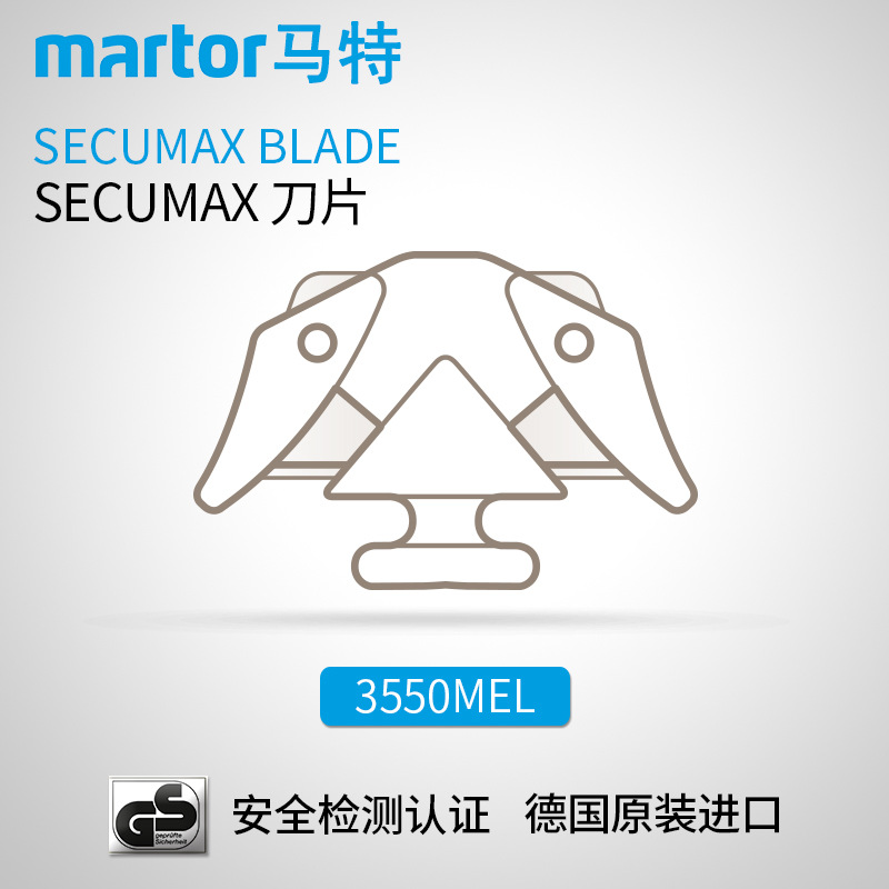 德国马特 MARTOR 开箱刀工具刀刀片 安全刀具美工刀刀片3550