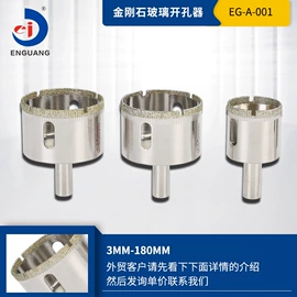 金刚石工具;电动工具配件
