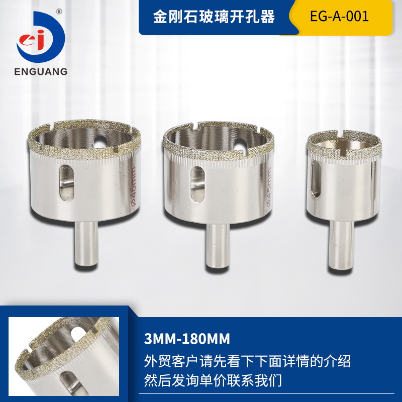 3-200mm玻璃开孔器套装烧结金刚石大理石陶瓷扩孔器砖空心钻头