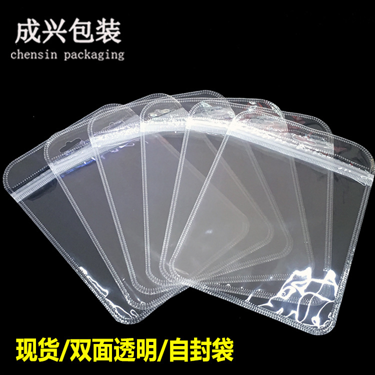 成兴厂家自封袋清洁脸扑透明包装袋白珠光袋耳环磨砂袋儿童内裤袋