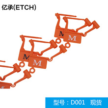 塑料挂锁 航空封条 餐车挂锁 锁扣一次性锁施封锁医院急救包挂锁