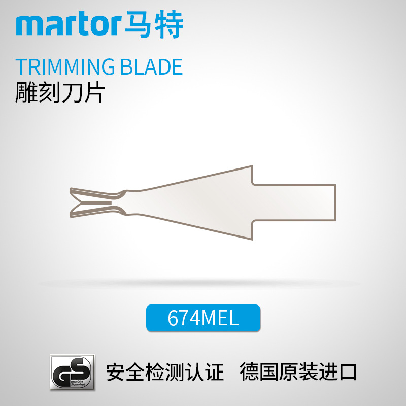 德国马特 MARTOR 工业刀片雕刻刀片 工业刀片V型圆头刀片674
