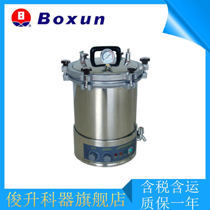 Shanghai Boxun YXQ-LS-18SI Автоматический Портативный стерилизатор/Стерилизатор