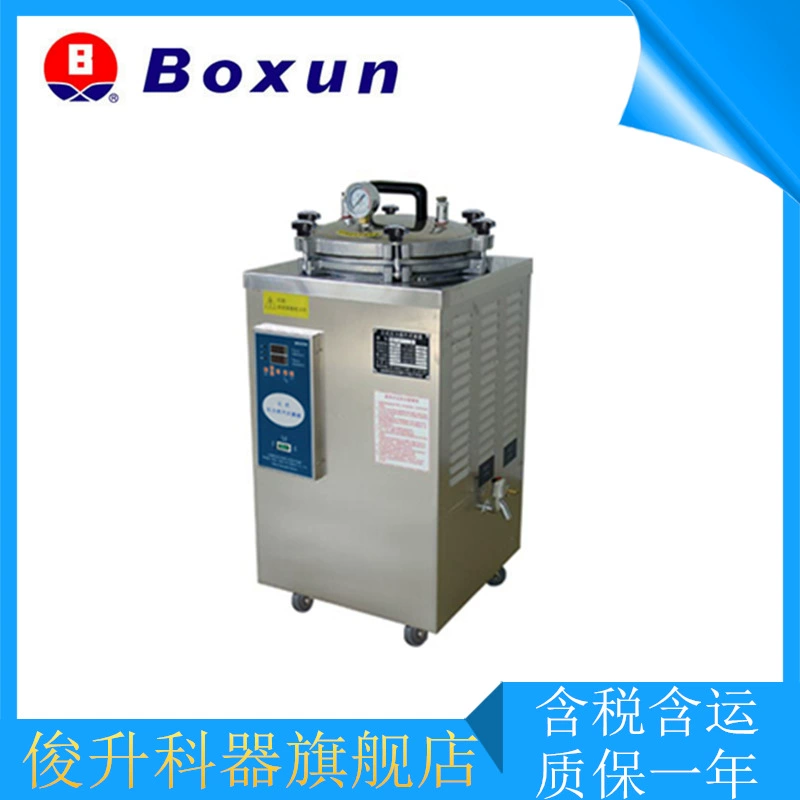 Шанхай Boxun BXM-30R автоматический вертикальный паровой стерилизатор давления
