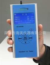 CW-HAT200手持式PM2.5分析仪大气空气PM2.5测试仪