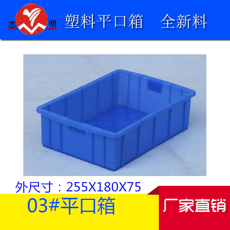 批发零件平口箱2 零件盒 规格齐全全新料周转箱元件盒