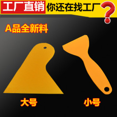 Multifunctional car glass cleaning mobile phone film car film car film tool small scraper renovation tool hot sales