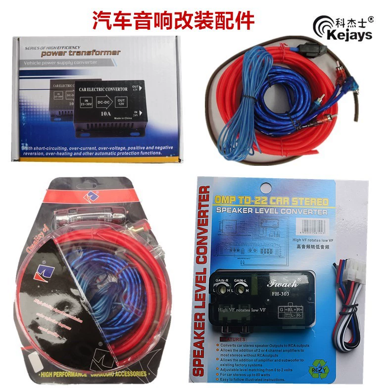 Автомобильная страховка желчного пузыря от высокого до низкого 24 В падение 12 В редуктор напряжения модификация преобразователя сабвуфера Автомобильный Кабель шнур питания