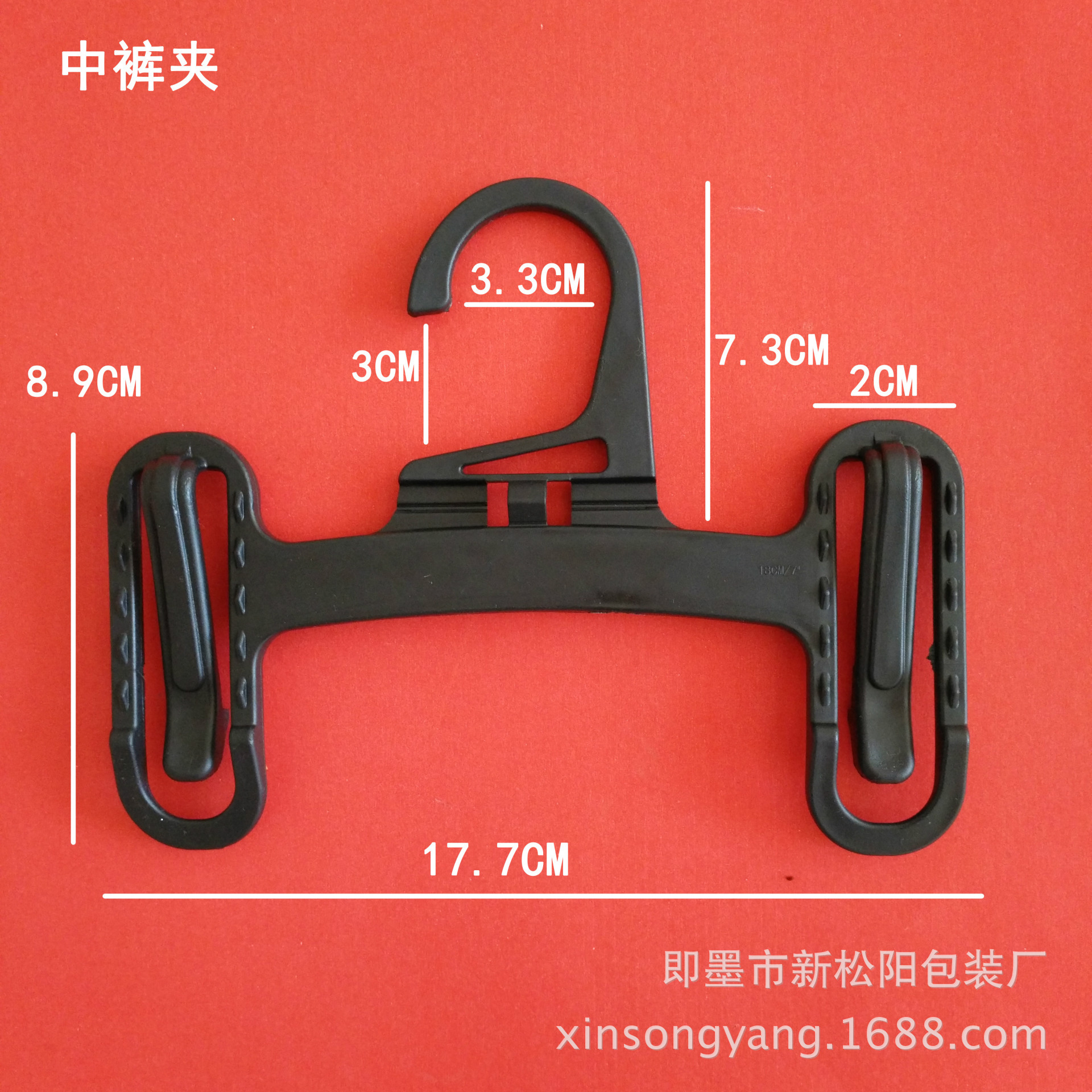 青岛来样生产儿童中裤夹 服装包装用黑色裤夹 黑色塑料裤夹