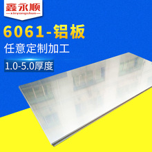 铝及铝合金材6061-1.0-5.0铝合金板材彩色镜面-t6铝板锂电池外壳