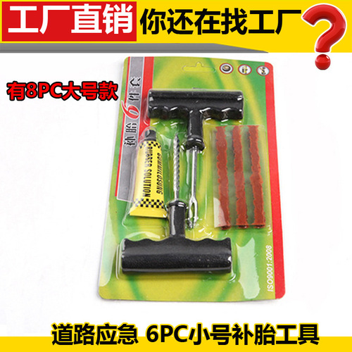 Tire repair tool with strip glue quick tire repair kit vehicle repair car electric motorcycle vacuum tire