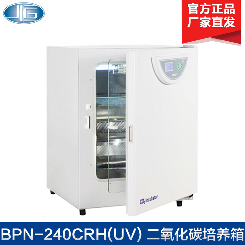 上海一恒 BPN-240CRH(UV) 二氧化碳培养箱 CO2培养箱