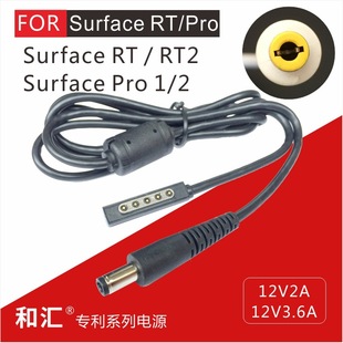 �m��΢ܛRT�K��DC�Dsurface pro pro2ƽ��12V3.6A����Ƅ��Դ��