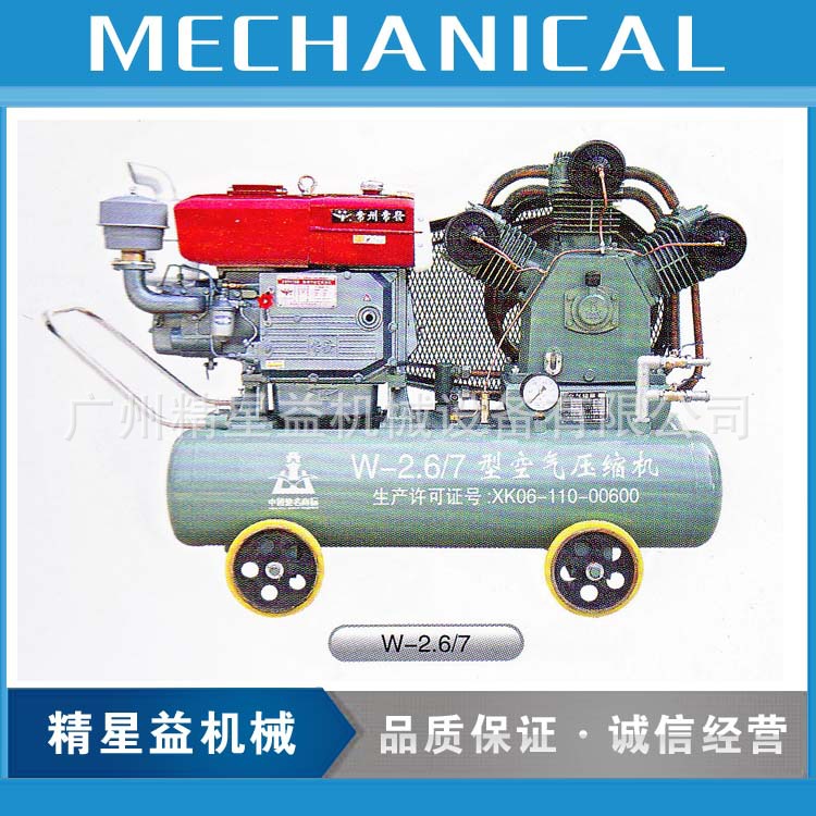 销售通用开山W-2.6/7活塞式空气压缩机配件小型空压机