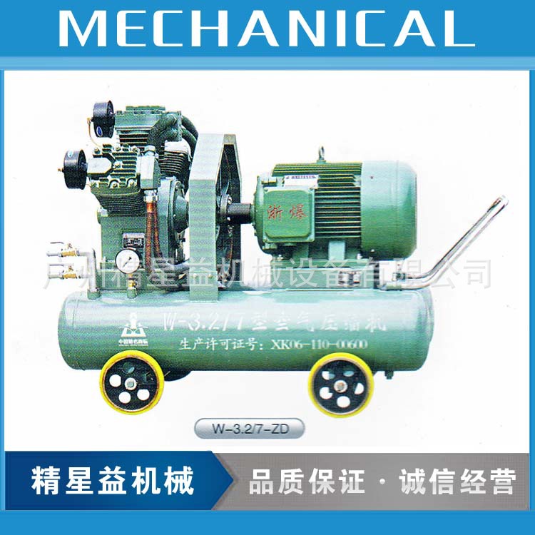 厂价批发空气压缩机W-3.2/7-ZD电动直联式空压机移动式压缩机