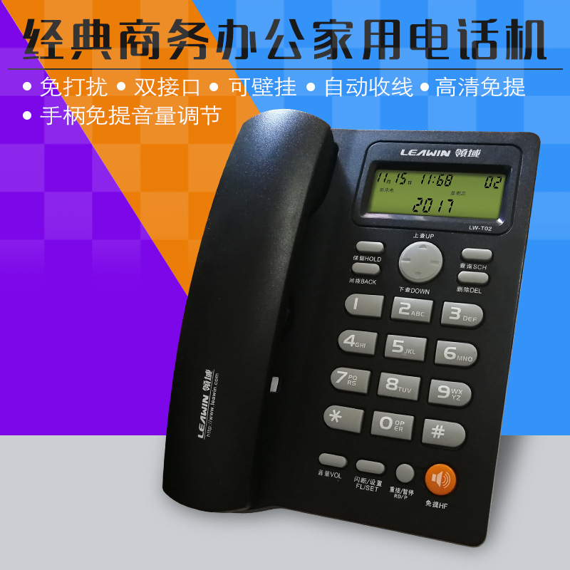 领域T02电销电话机 话务员带耳机固定座机 家用移动有线来电显示