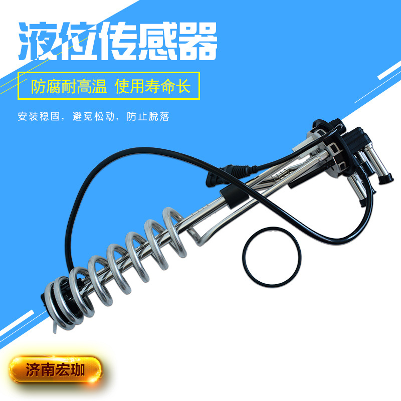 SCR后处理配件 3602525-51BQ尿素液位传感器JS51608