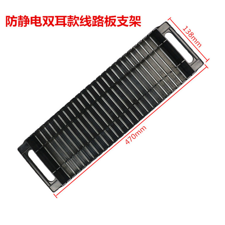 Binaural anti-estática tira de rack placa de circuito de soporte de PCB anti-estática tira de soporte anti-estática tira de rack