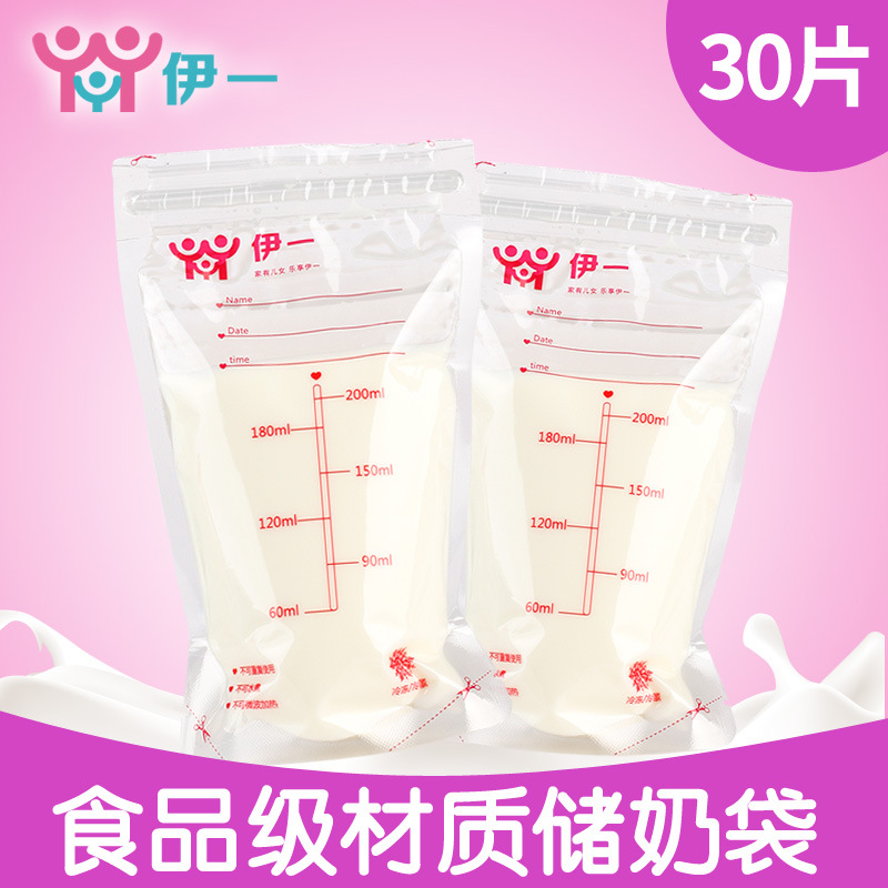 Yiyi milk storage bag breast milk preservation bag large capacity human milk breast milk storage bag freezer bag milk storage bag