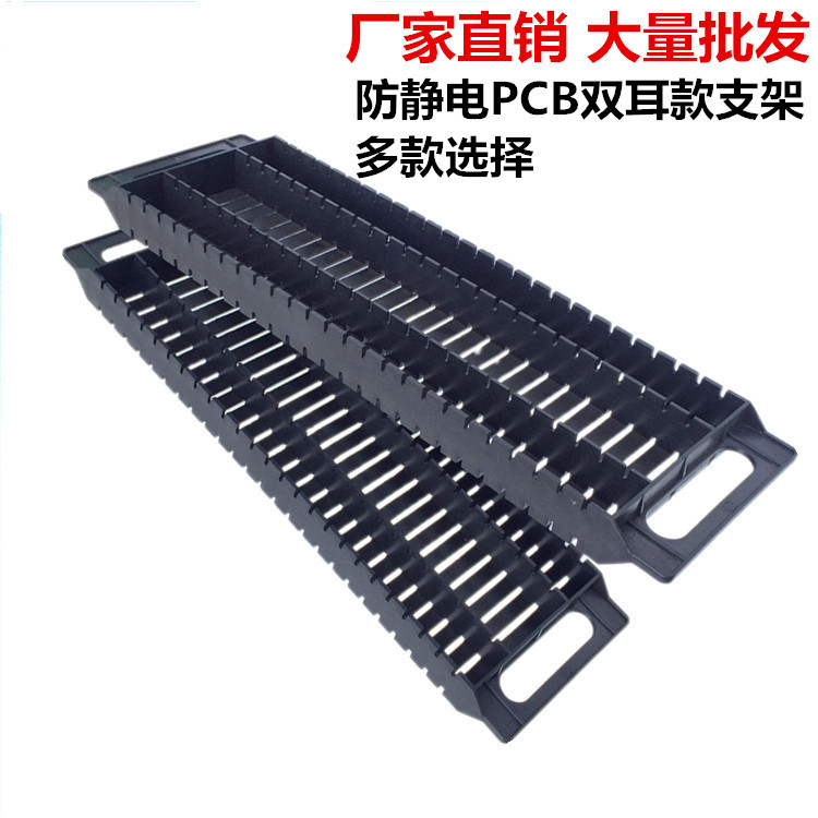 Binaural anti-estática tira de rack placa de circuito de soporte de PCB anti-estática tira de soporte anti-estática tira de rack