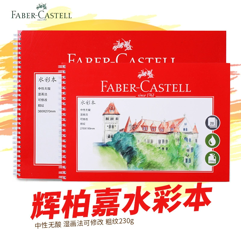 Блокнот для акварели (Faber-Castell) 230 г/м², на пружине, форматы 8K и 16K