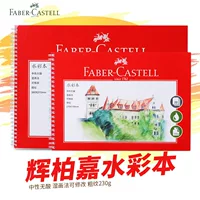 Блокнот для акварели (Faber-Castell) 230 г/м², на пружине, форматы 8K и 16K