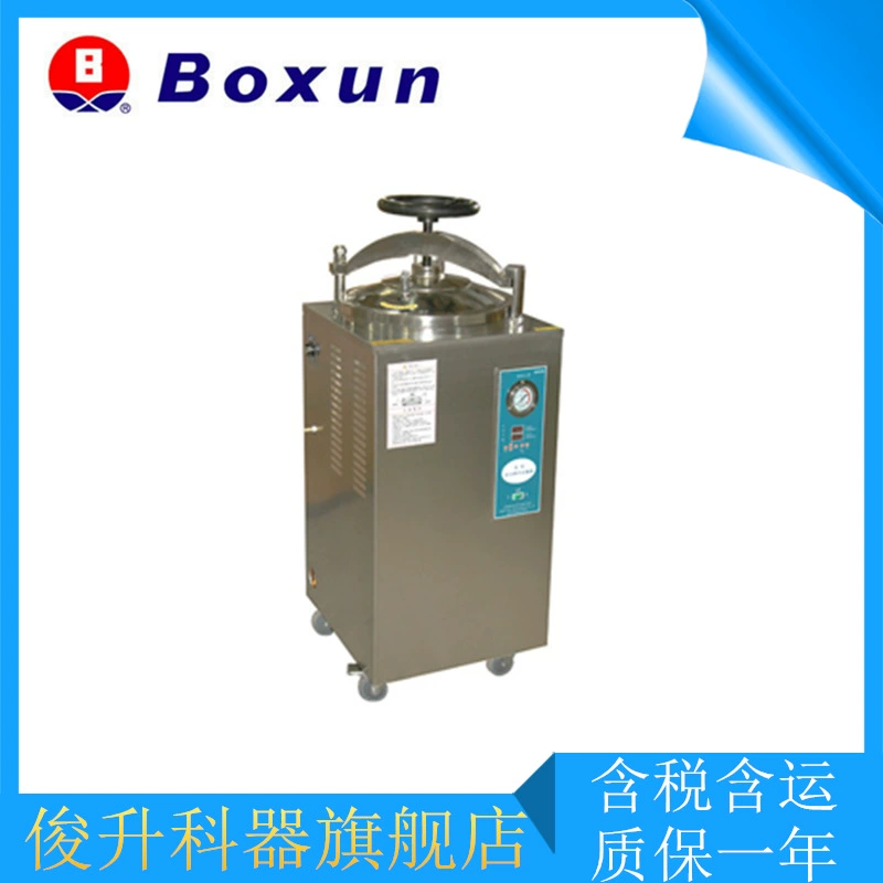 Шанхай Boxun YXQ-100SII/YXQ-LB-100SII автоматический вертикальный паровой стерилизатор давления