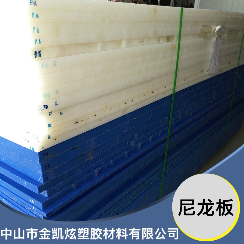 工业制造PA6板 可按需求防静电PA6尼龙塑料卷 耐化学PA6尼龙板材