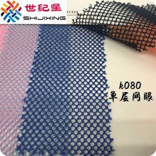 厂家现货 K080网布 涤纶圆眼网布 软硬手感小网眼网布 包箱经编网