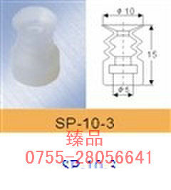 现货真空吸盘真空吸嘴SP-10-3天行小头三层吸盘