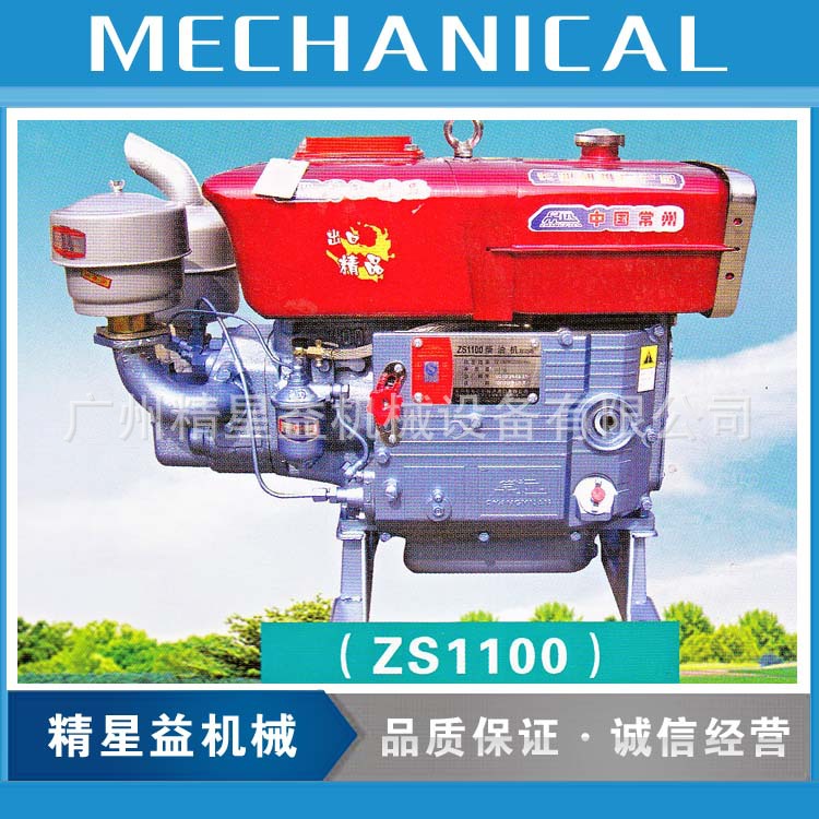 销售单缸常远ZS1100柴油单缸机电动发动机矿山农业工业机械配套