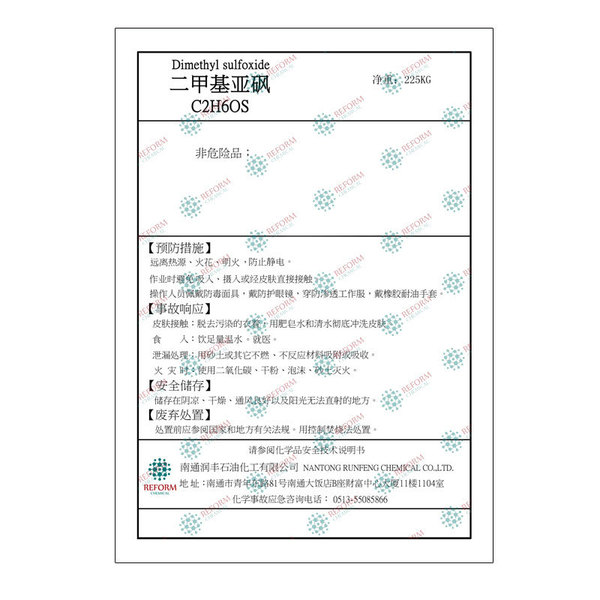 Dimethylsulfoxide DMSO 67-68-5 Organic solvent analysis reagents…