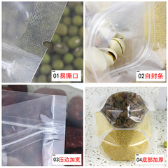 24*35+5 Thickened Transparent Self-Sealing Tea Packaging Bags Food Bags Coffee Bean Seal Bags Wholesale