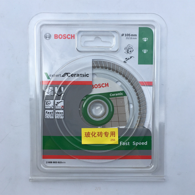 博世云台片 切割片金刚石锯片极速玻化砖专用片105mm