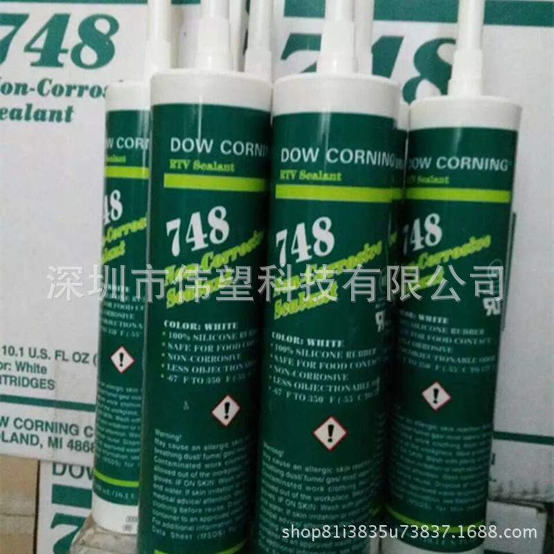 批发进口道康宁748硅胶 DOW CORNING 748