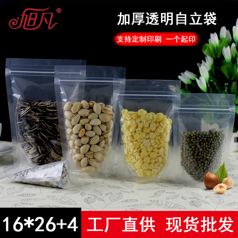 16*26+4透明食品包装袋夹链自封袋饮料袋茶叶休闲食品密封袋批发