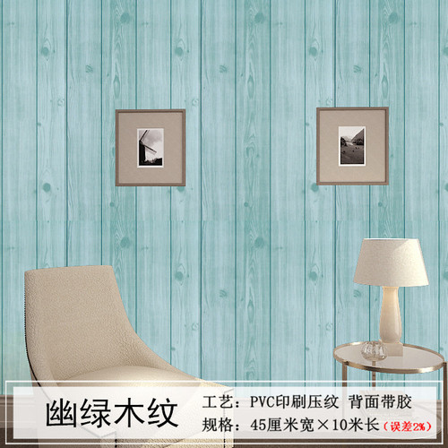 Thickened self-adhesive wallpaper, self-adhesive wallpaper for living room and bedroom, waterproof sticky note printing