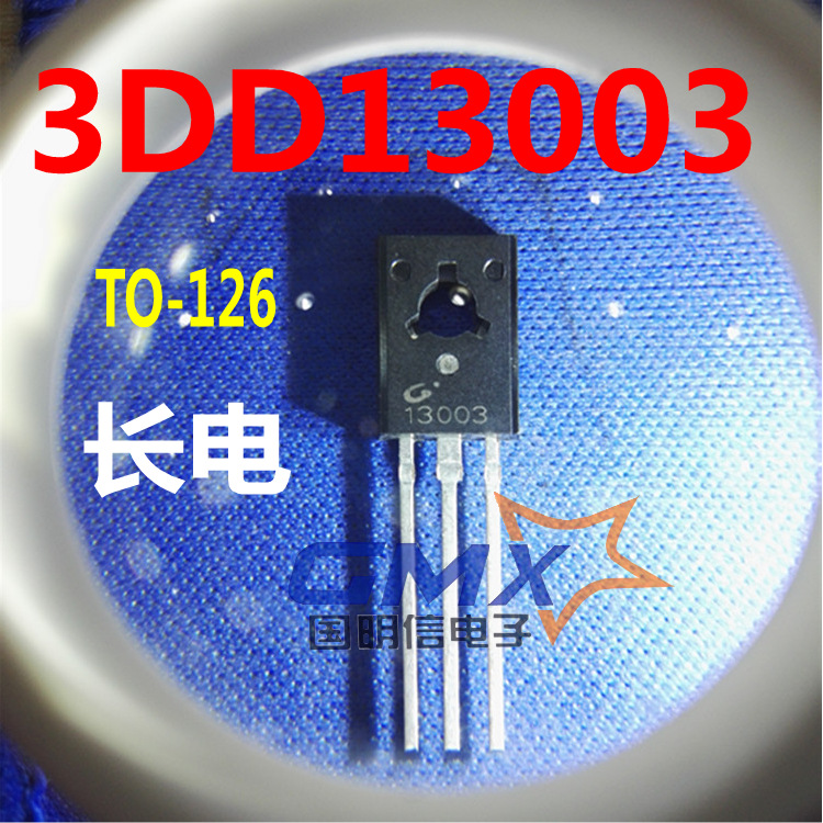 3DD13003  CJ13003 TO-126 长电 CJ 直插 三极管 开关管