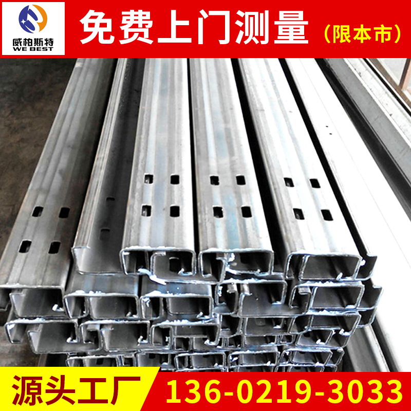 天津厂家 镀锌C型钢材精密冷弯U型C形钢 量大从优