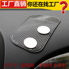 Car phone anti-slip mat, car ornament, storage mat, navigation holder, dashboard mat, auto accessories