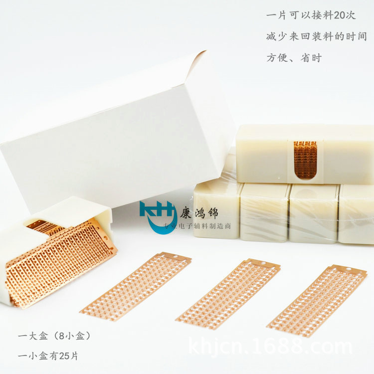 SMT成排接料铜扣联排连接连排订书机接料钳