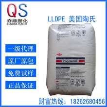LLDPE 美国 2607G 食品包装 吹塑薄膜 高强度 线性低密度聚乙烯
