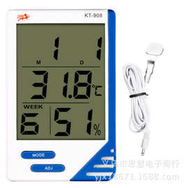 KT-908电子温度计 室内室外双显示温湿度表 大屏幕带线温湿度