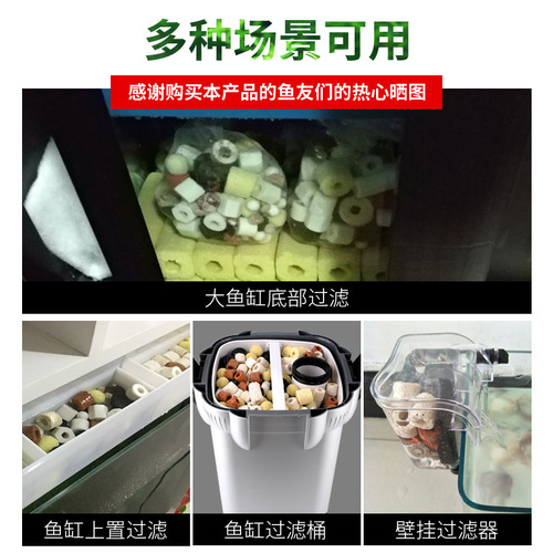 Fish tank filter material far infrared bacteria house ecological turtle tank filter material aquarium filter material ceramic ring biochemical ball