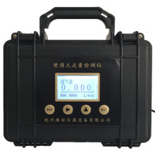 便携式流量检测仪 带显示 2路继电器输出 干燥洁净气体流量检测