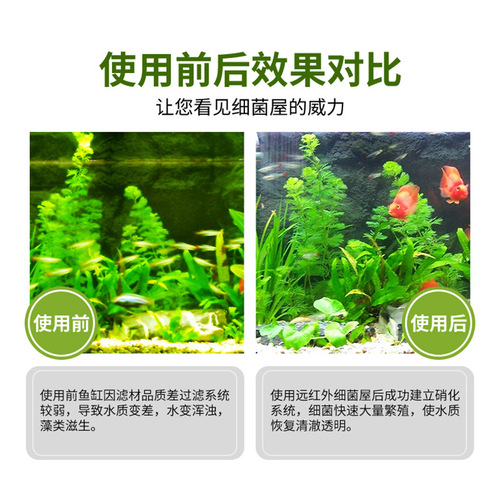 Far-Infrared Bacteria House Fish Tank Filter, Turtle Tank Media, Aquarium Filter Material, Nitrifying Bacteria Columns, Square Culture Medium