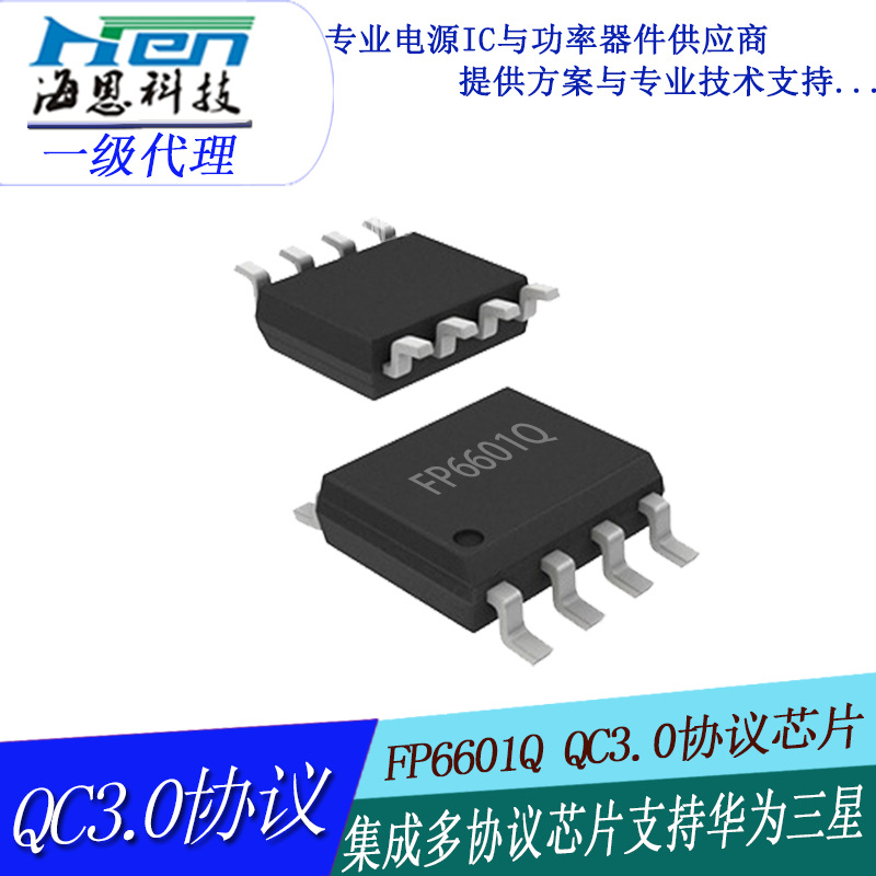 ԭװƷ qc3.0ЭоƬ FP6601Q ֻЭic Эic