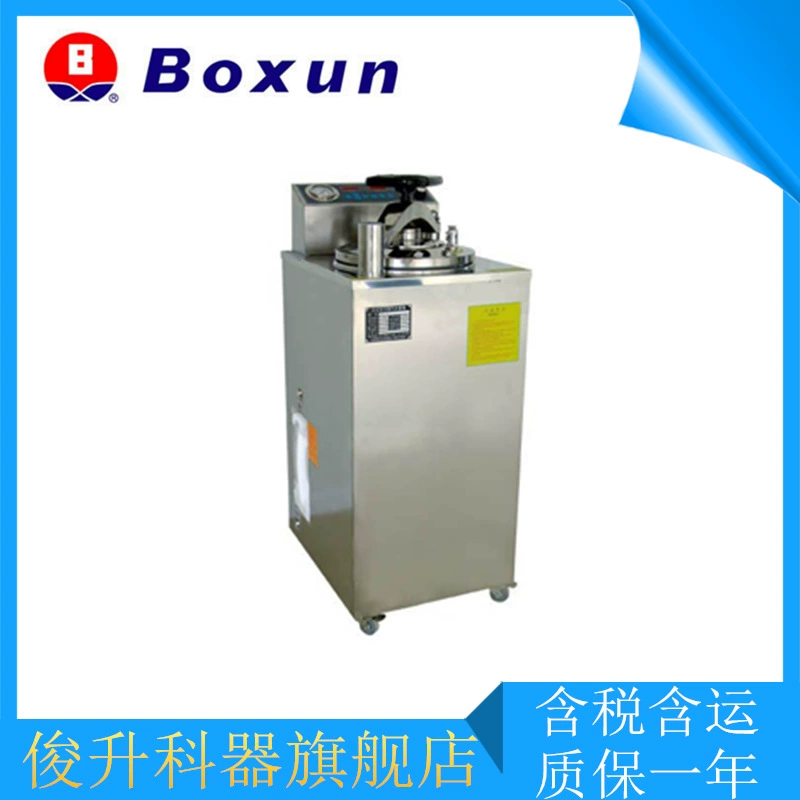 Шанхай Boxun YXQ-70A вертикальный паровой стерилизатор давления